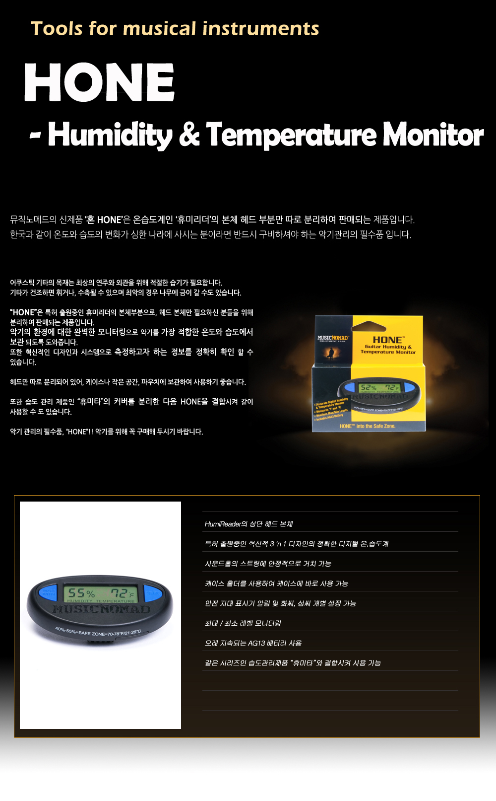 MusicNomad-MN312-Hone_1.jpg
