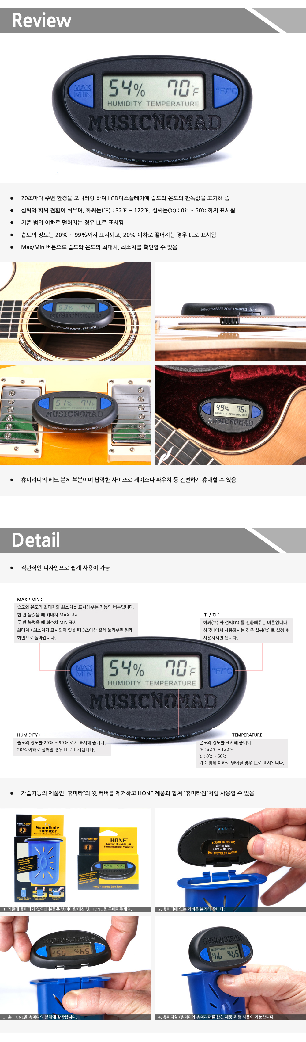 MusicNomad-MN312-Hone_2.jpg
