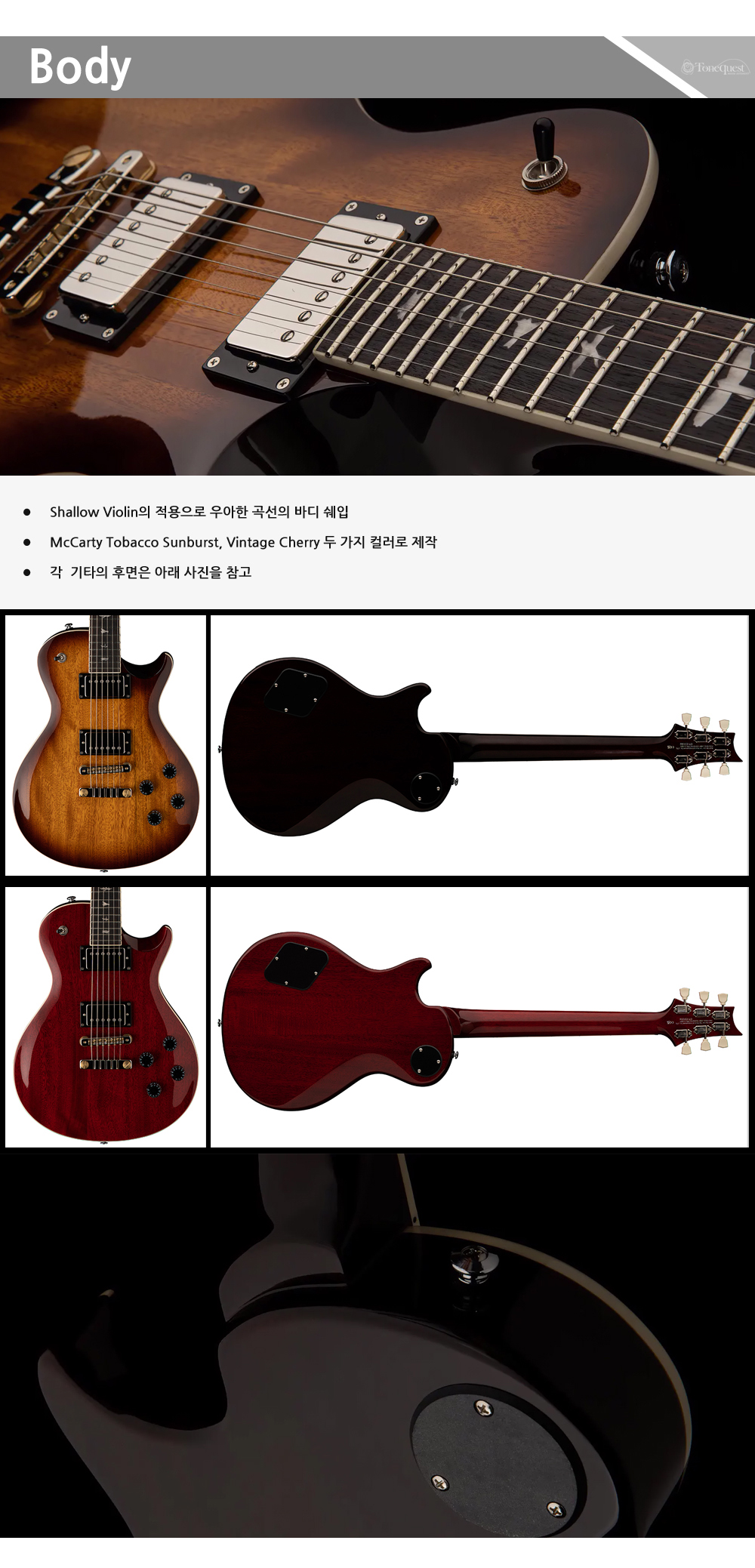 PRS2023-SE-McCarty594-SC-Std-All_3.jpg