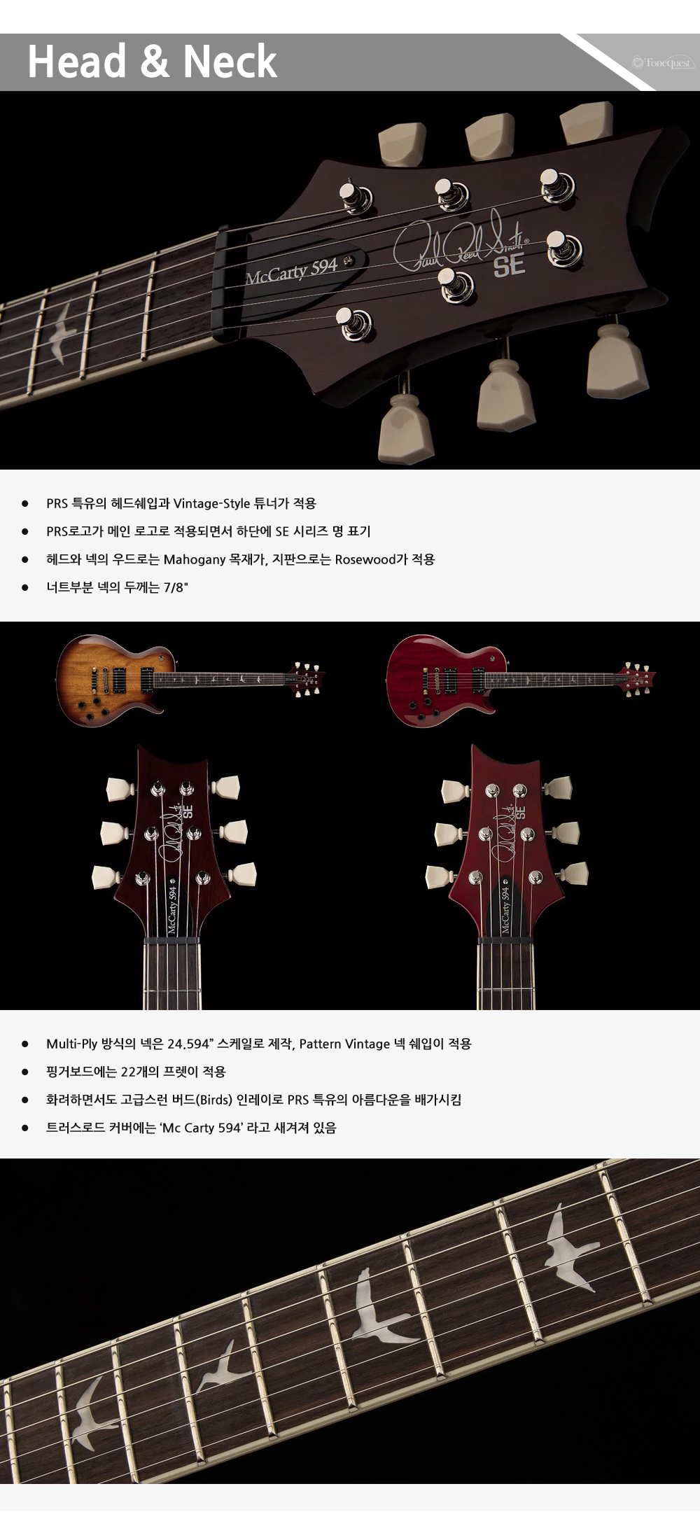 PRS2023-SE-McCarty594-SC-Std-All_2.jpg