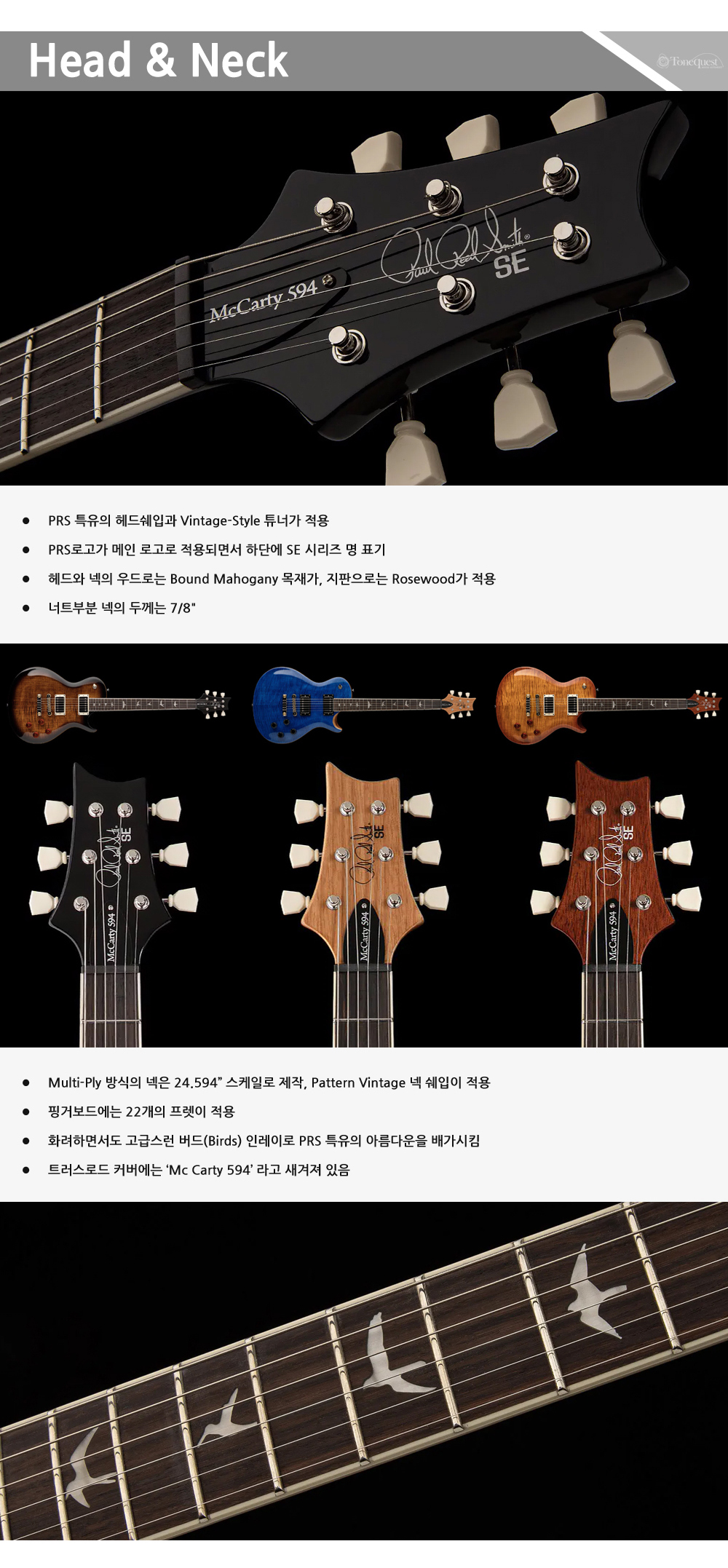 PRS2023-SE-McCarty594-SC-All_2.jpg