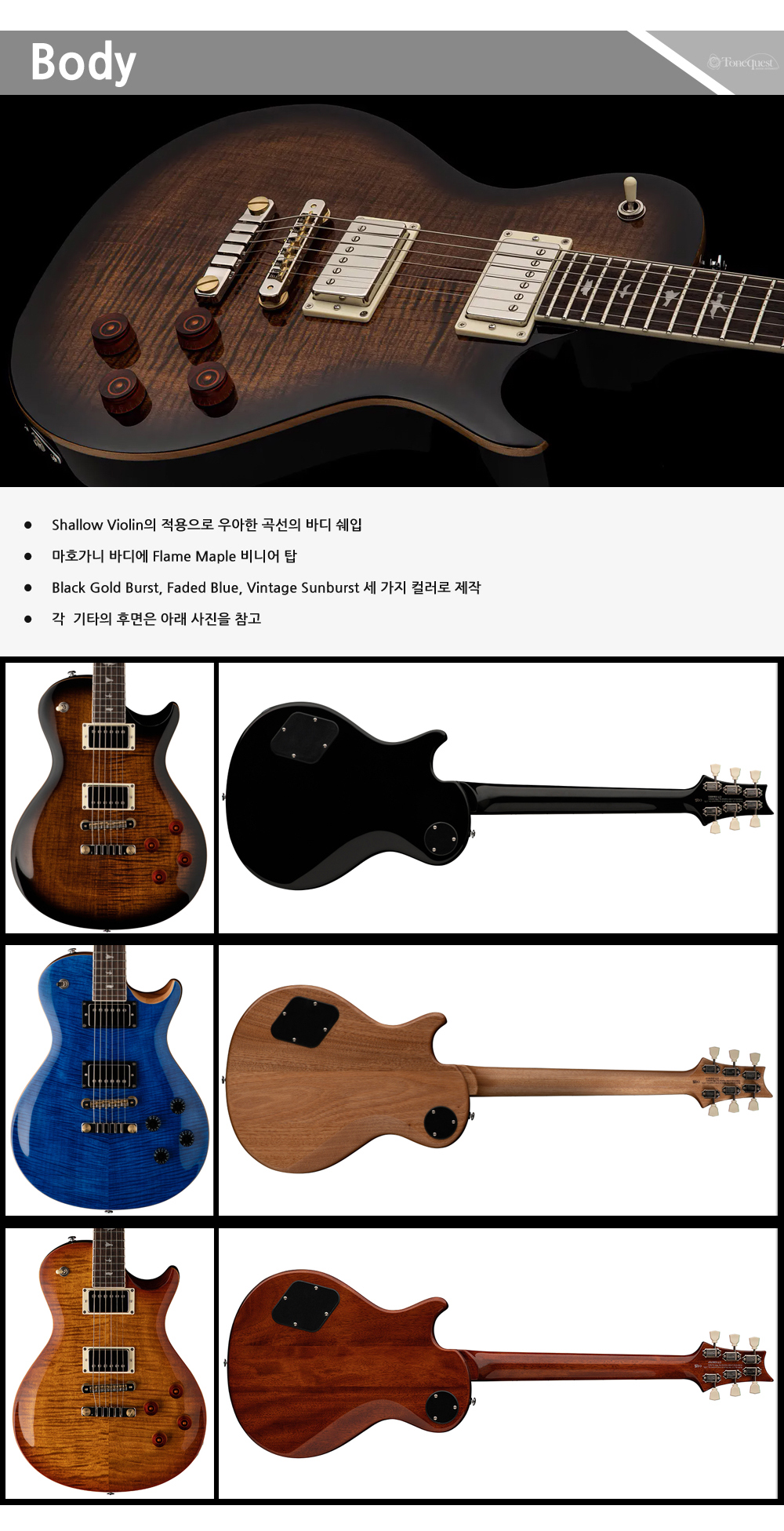 PRS2023-SE-McCarty594-SC-All_3.jpg