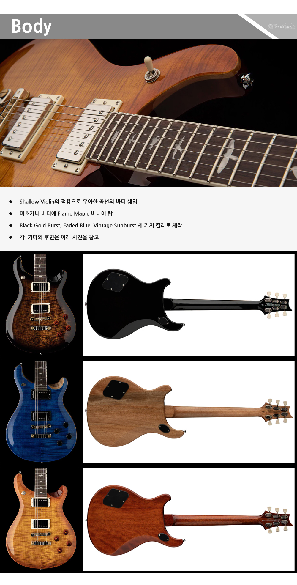 PRS2023-SE-McCarty594-All_3.jpg