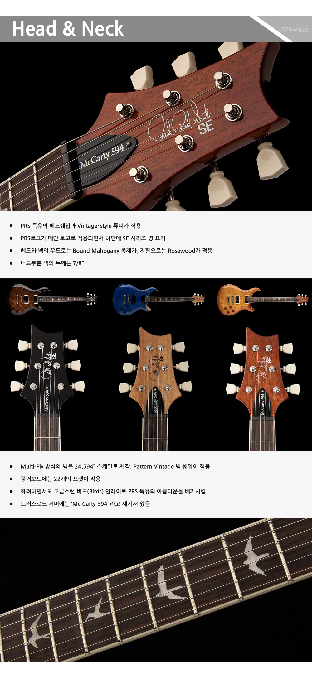 PRS2023-SE-McCarty594-All_2.jpg