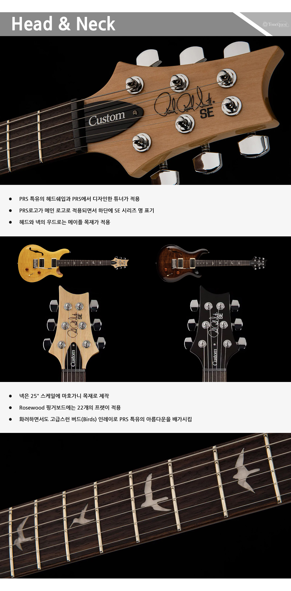 PRS2023-SE-Custom22-SemiHollow-All_2.jpg