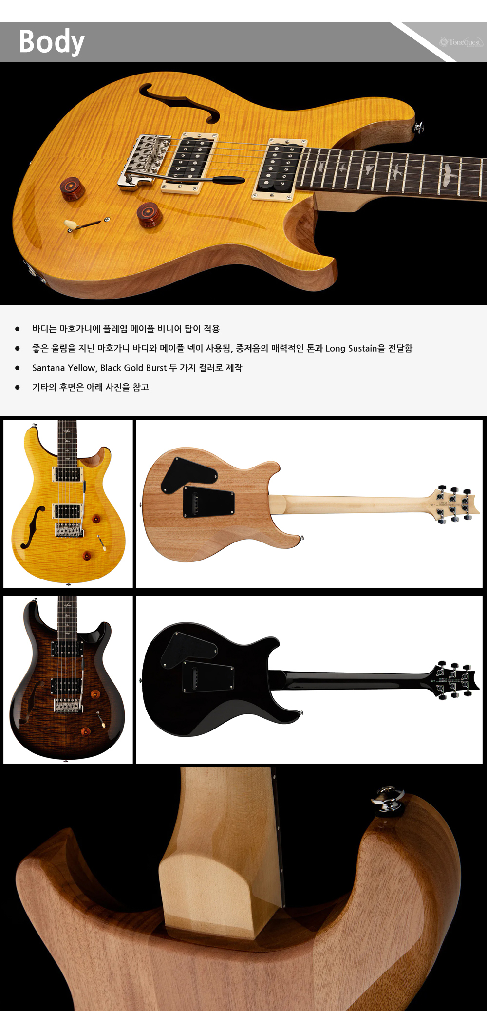 PRS2023-SE-Custom22-SemiHollow-All_3.jpg