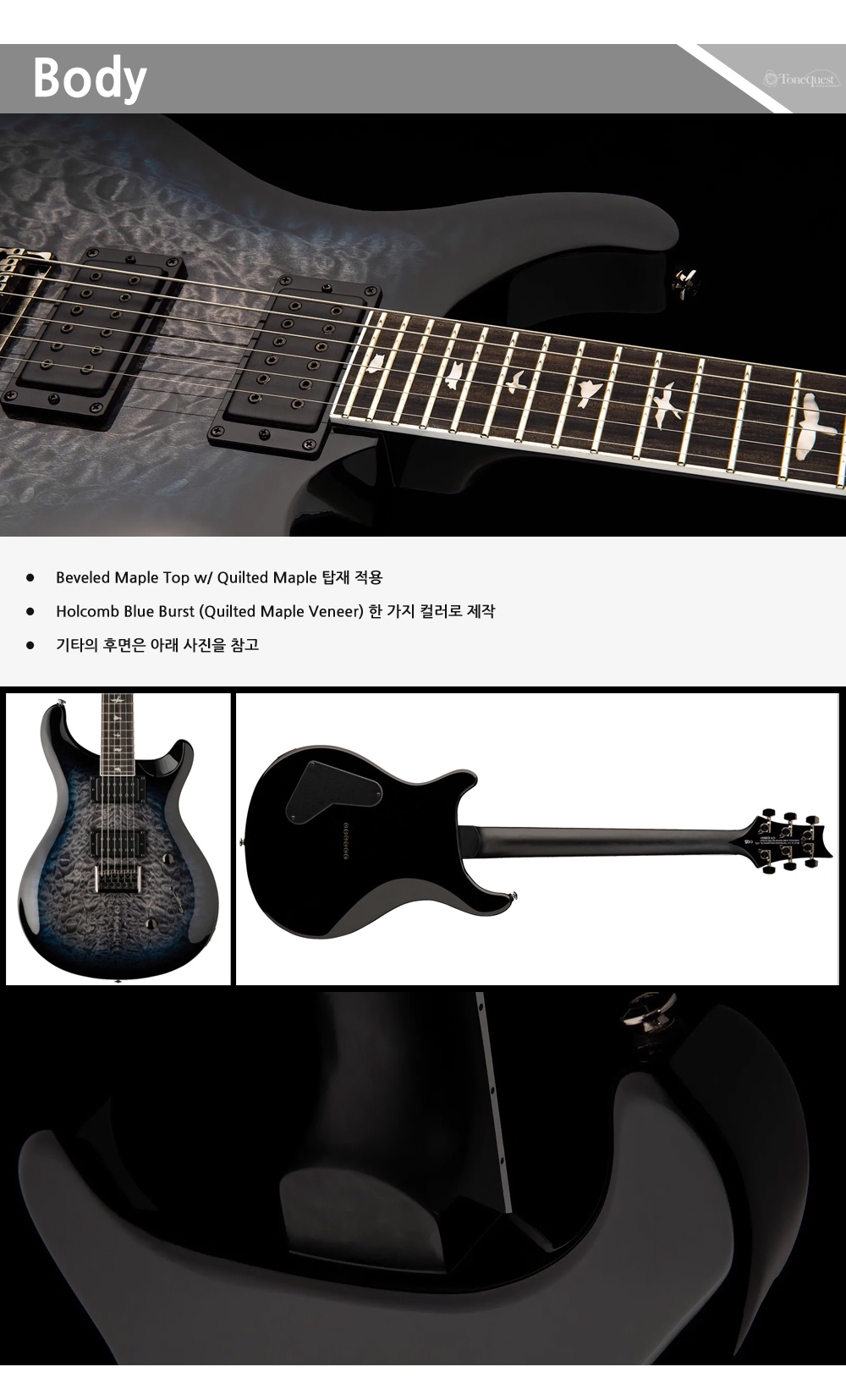 PRS2023-SE-Mark Holcomb-HolcombBlueBurst_3.jpg
