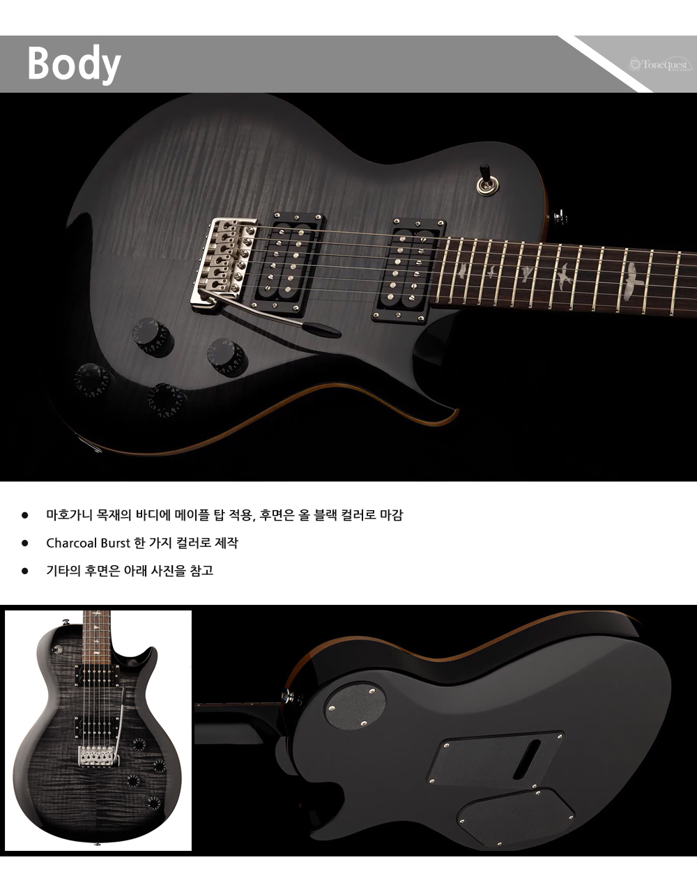 PRS2023-SE-Tremonti-CharcoalBurst_3.jpg