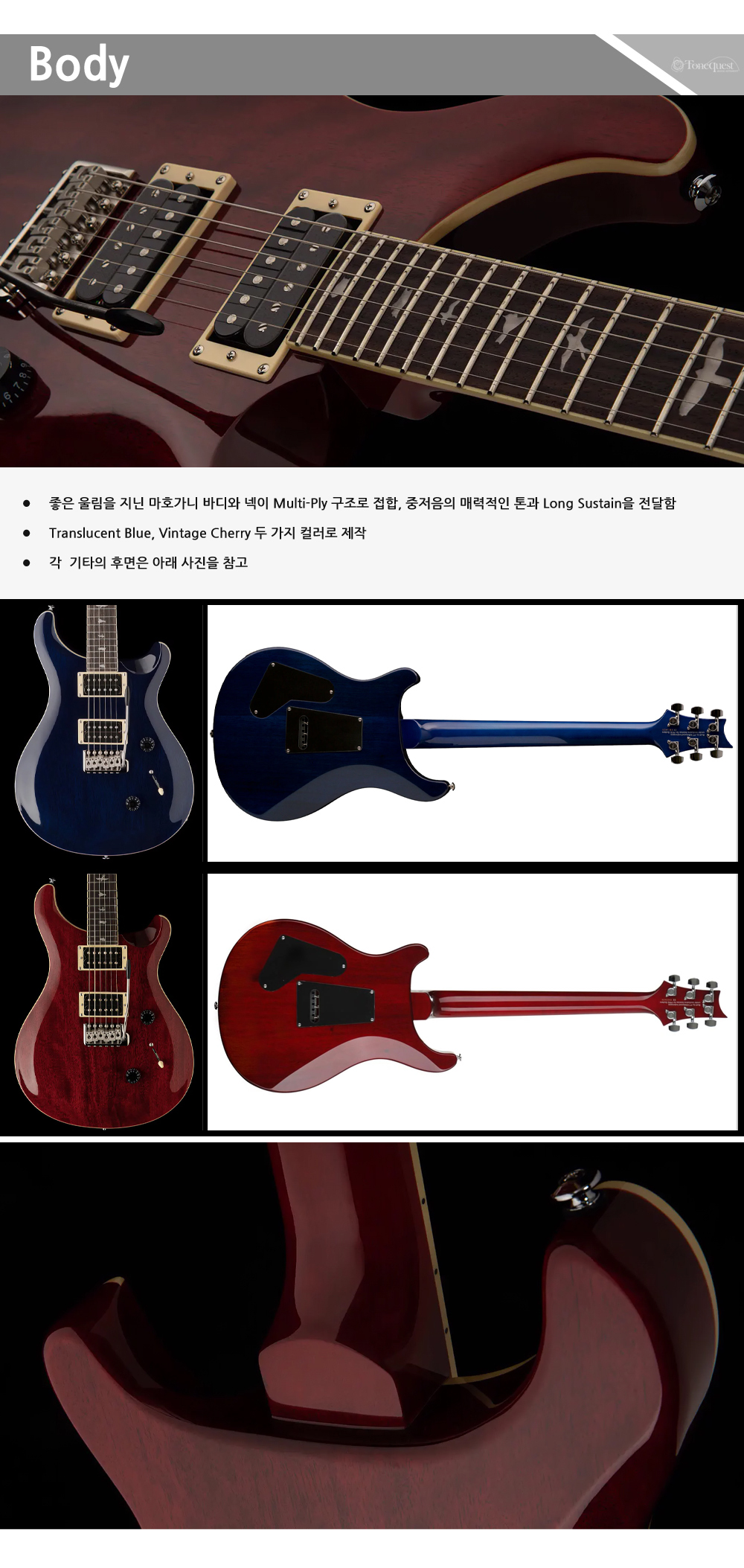 PRS2023-SE-Standard24-All_3.jpg