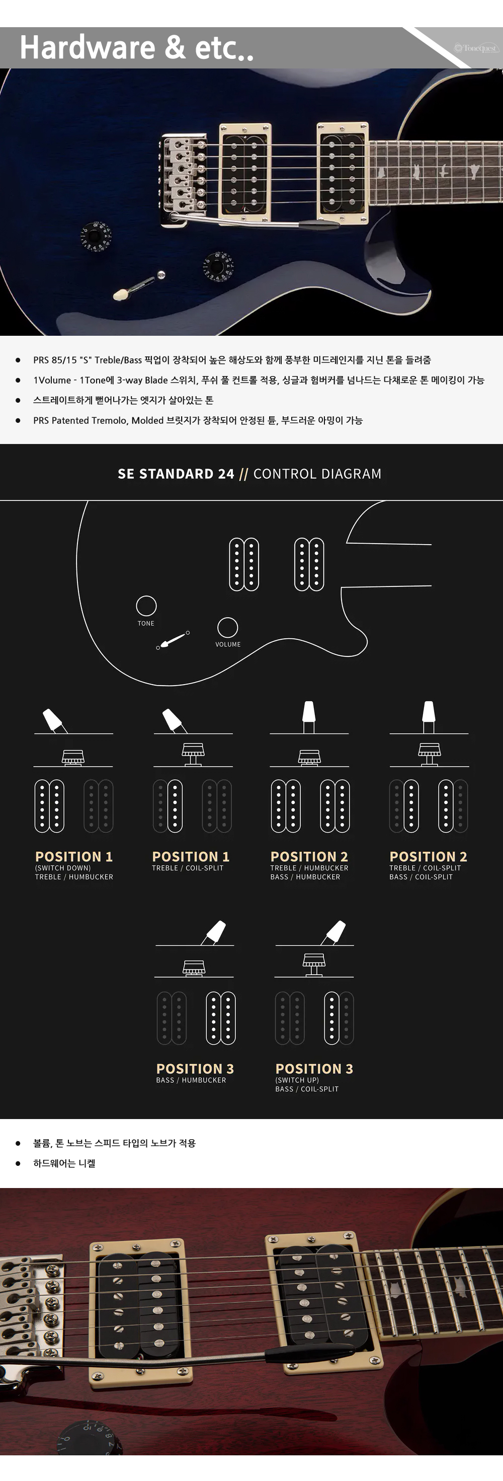 PRS2023-SE-Standard24-All_4.jpg