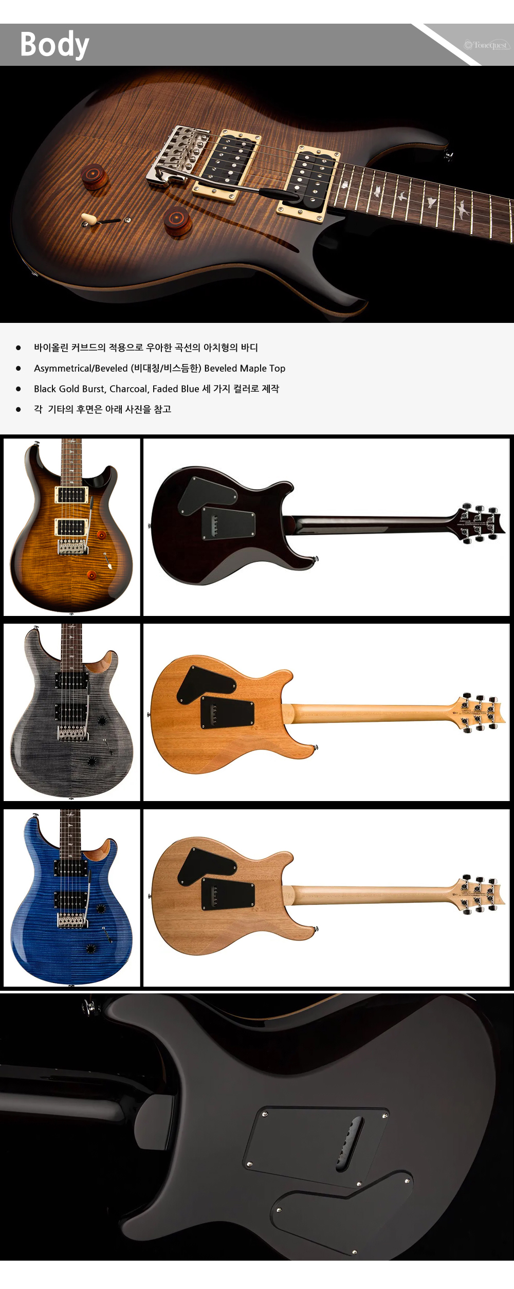 PRS2023-SE-Custom24-All_3.jpg