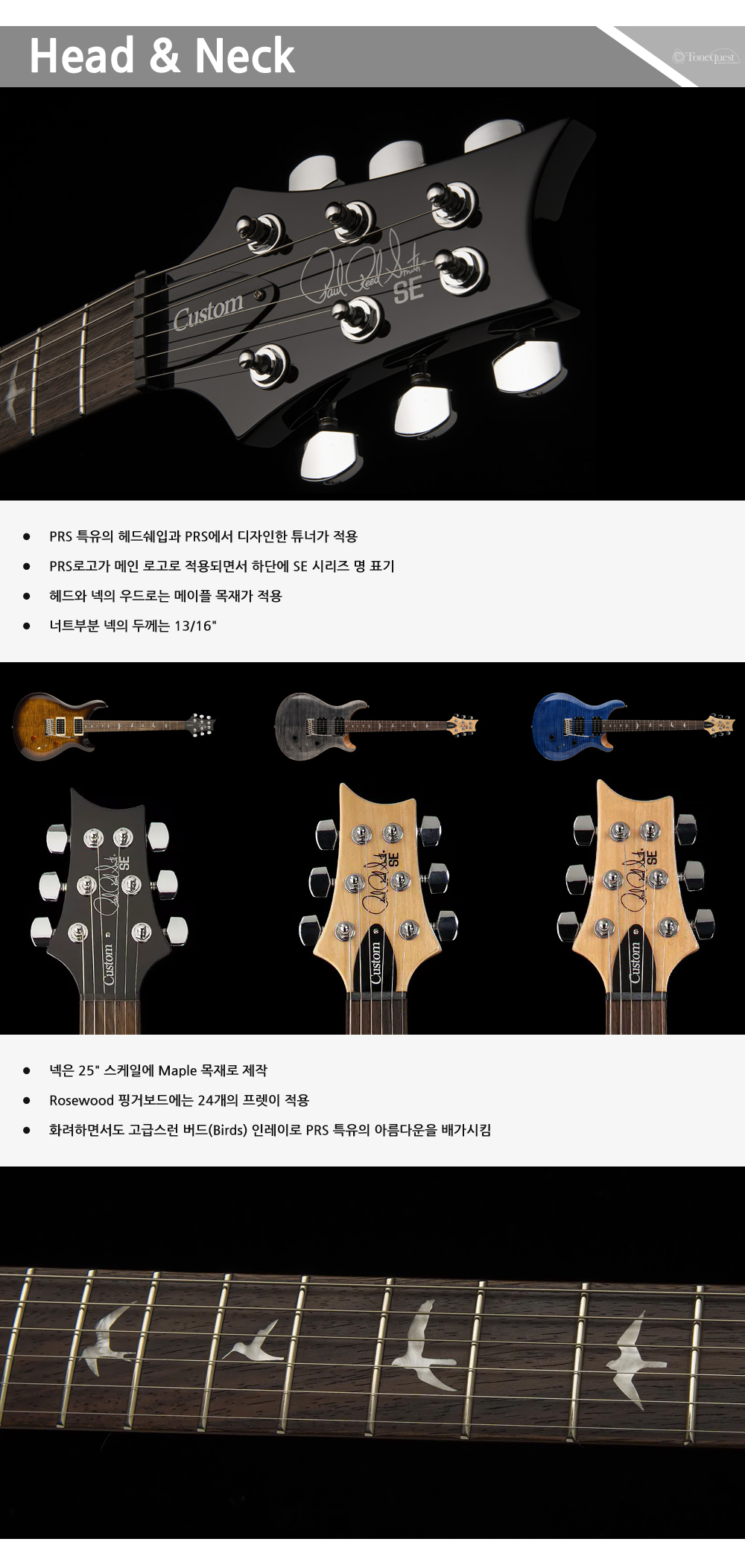 PRS2023-SE-Custom24-All_2.jpg