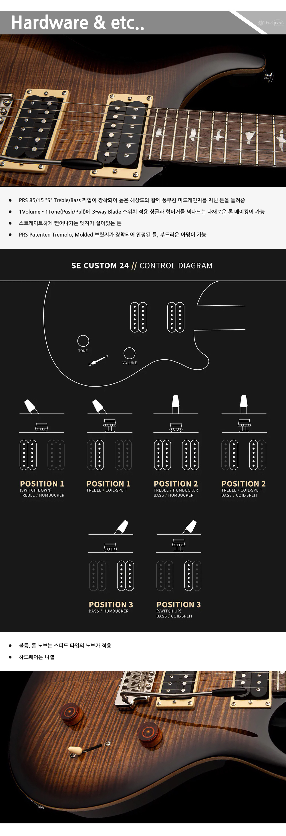 PRS2023-SE-Custom24-All_4.jpg