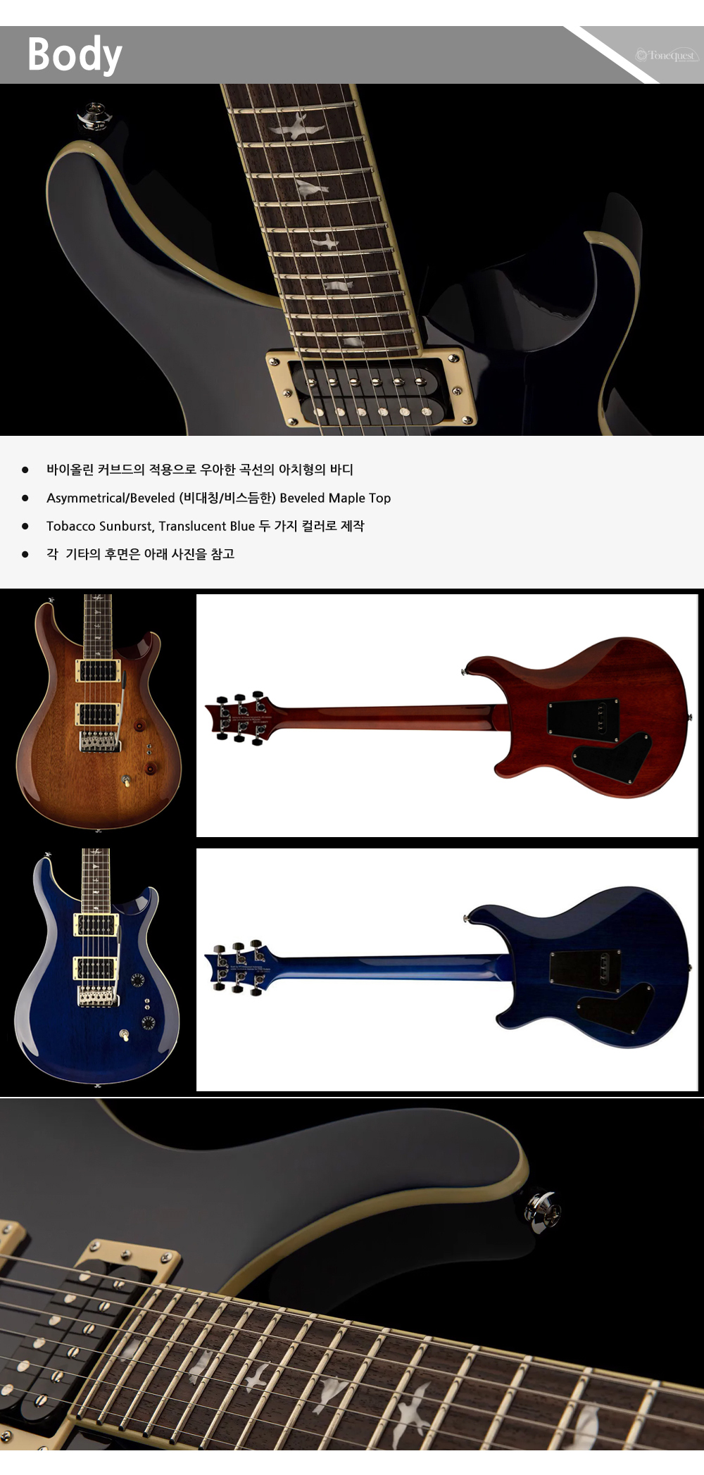 PRS2023-SE-Standard24-08-All_3.jpg