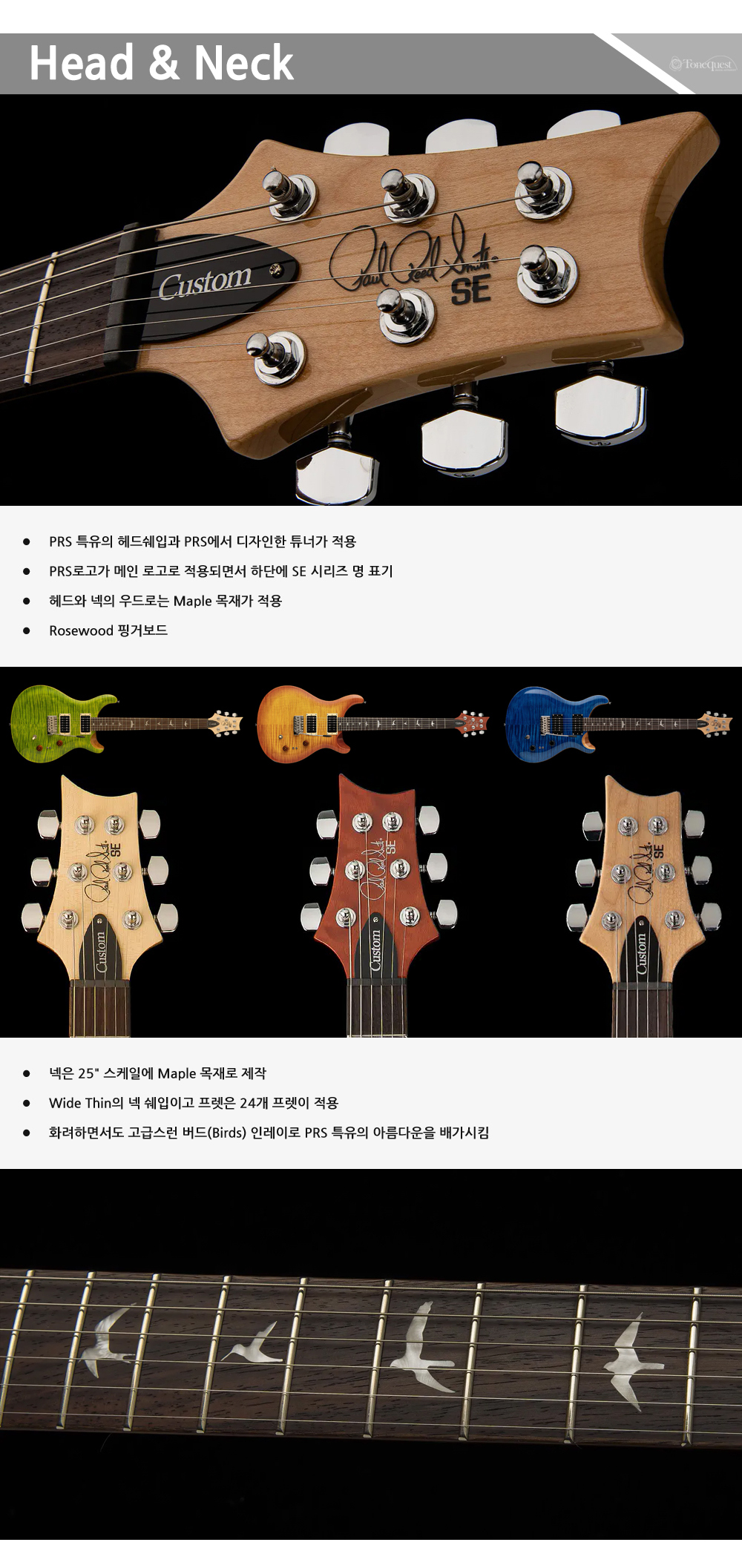 PRS2023-SE-Custom24-08-All_2.jpg