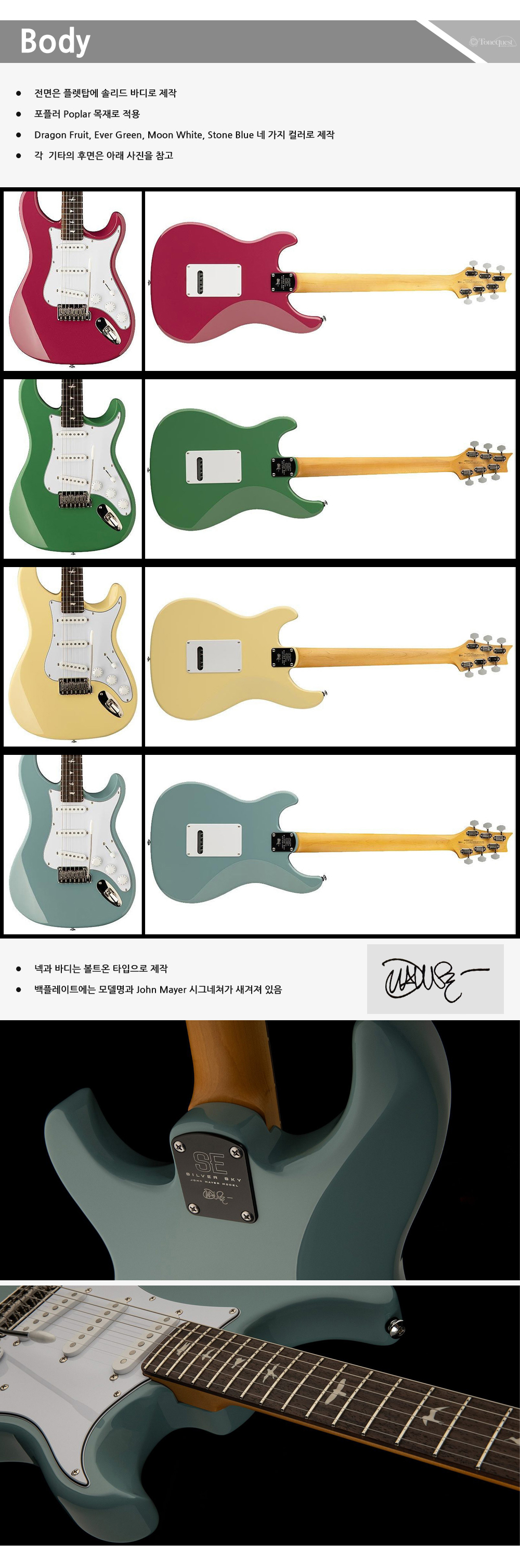 PRS2023-SE-SilverSky-All_3.jpg