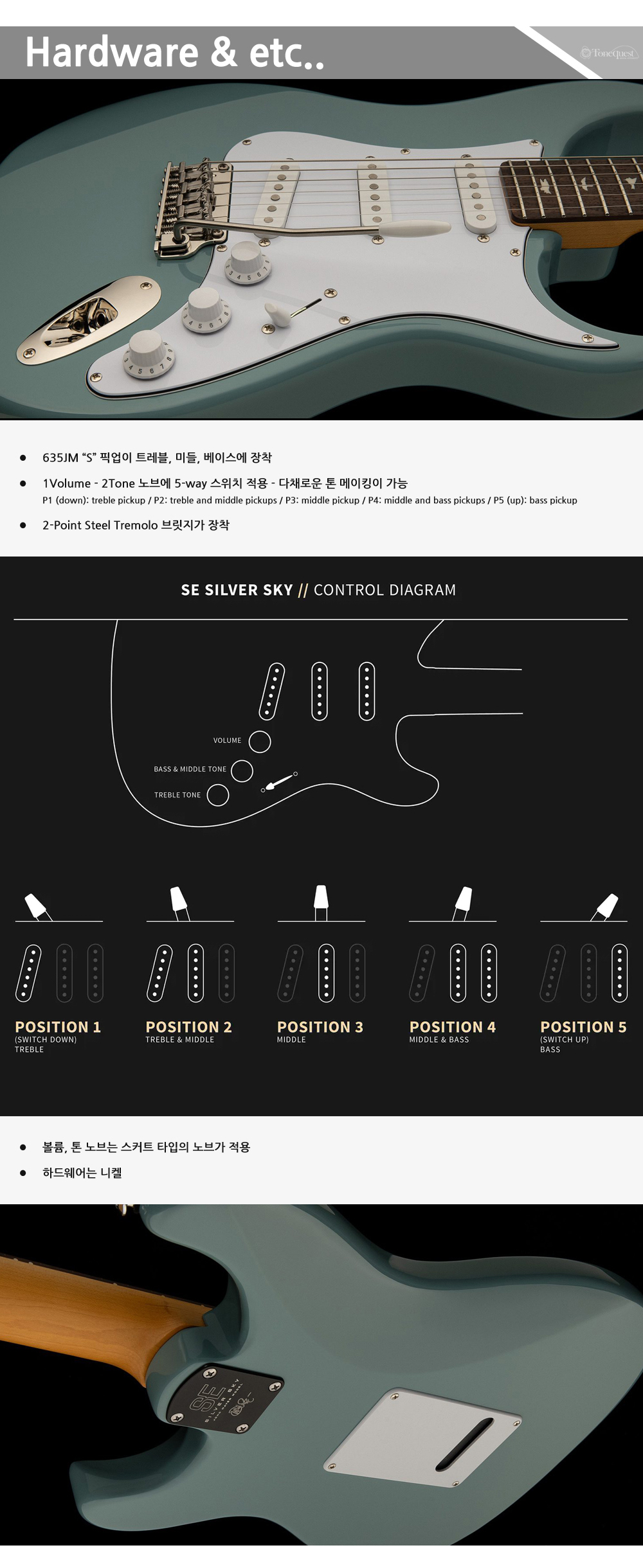 PRS2023-SE-SilverSky-All_4.jpg