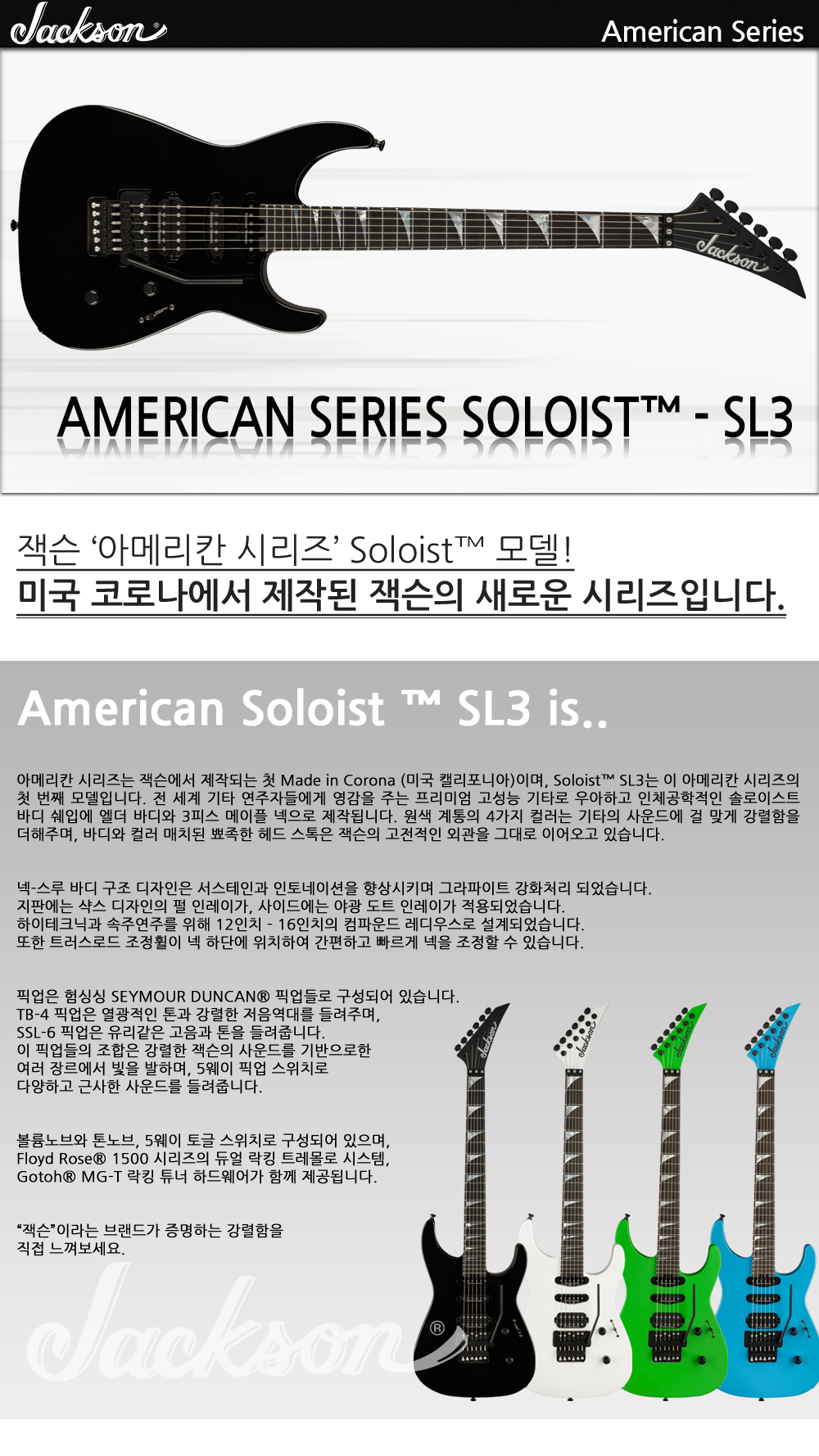 Jackson-Ame-Soloist-SL3-GlossBlack_1.jpg