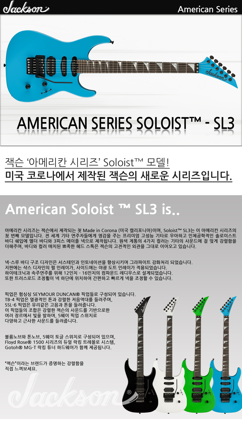 Jackson-Ame-Soloist-SL3-RivieraBlue_1.jpg
