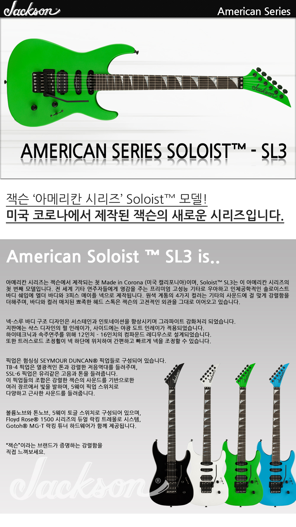 Jackson-Ame-Soloist-SL3-SlimeGreen_1.jpg