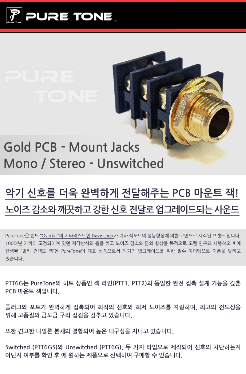PureTone-PTT6G-Mount_1.jpg