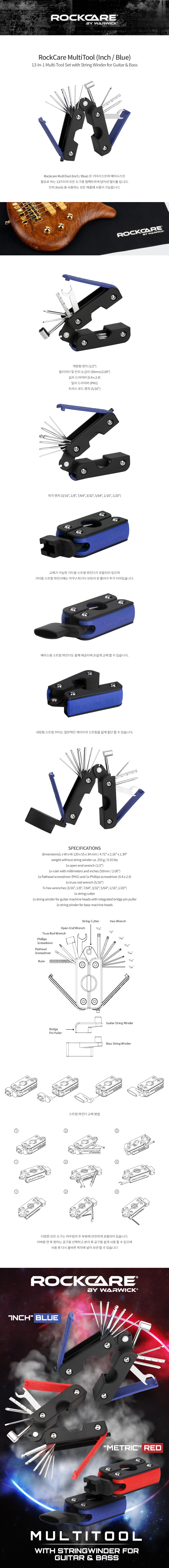 RockCare_MultiTool_(Inch-Blue).jpg