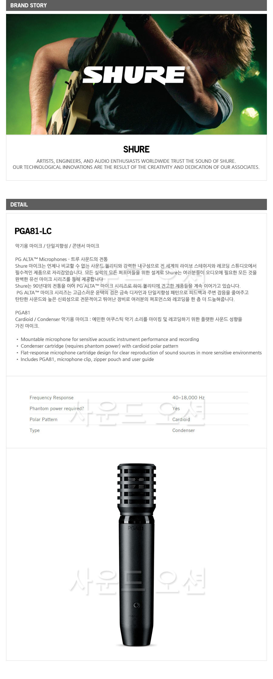 PGA81-LC.jpg