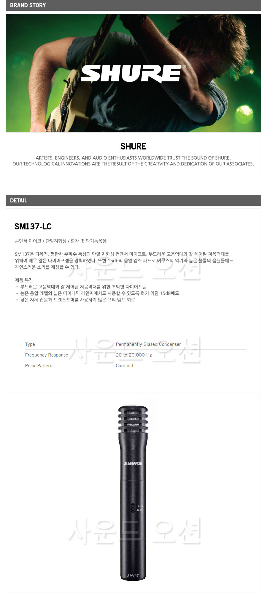 SM137-LC.jpg