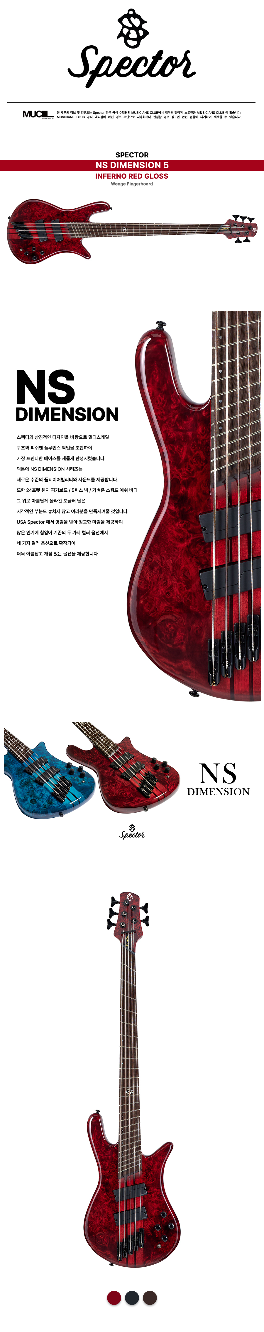 copy-1653629068-NS-Dimension-5-E28093-Inferno-Red-Gloss-EBB3B5EC82AC_01.jpg