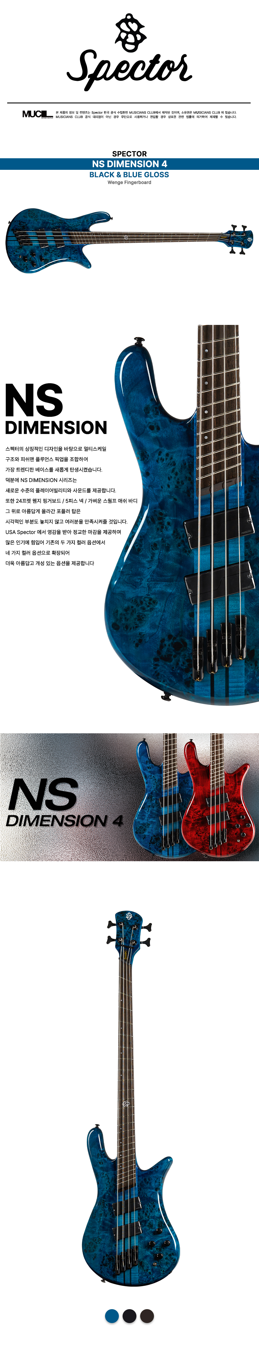 NS-Dimension-4-E28093-Black-26-Blue-Gloss_01.jpg