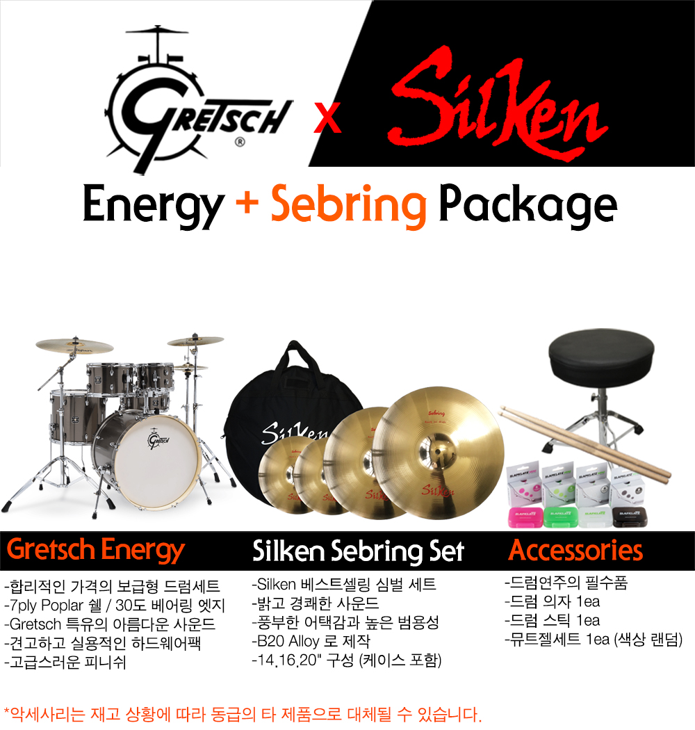 Gretsch_Energy_SEB157_2.jpg