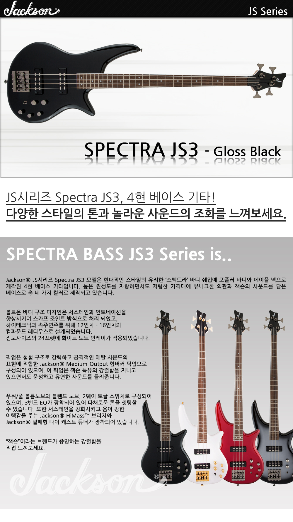 Jackson-JS-Spectra-JS3-GlossBlack_1.jpg