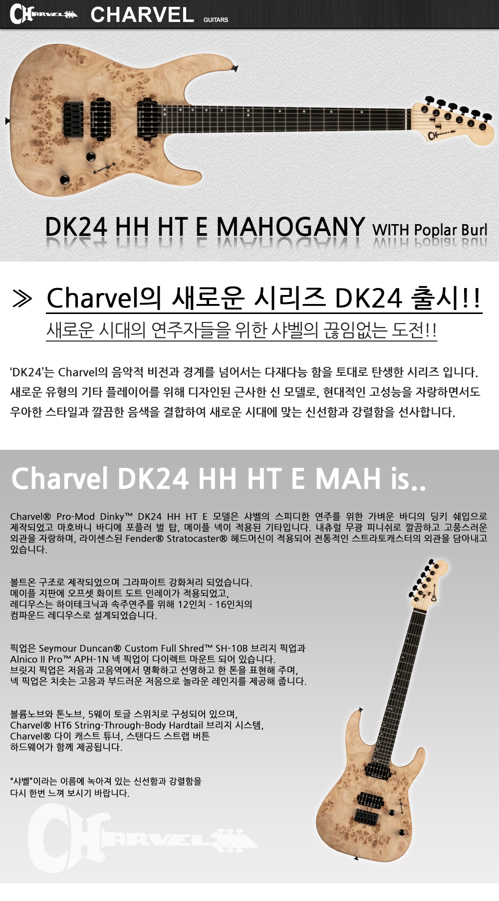 Chravel-DK24-HH-HT-E-Mahogany-PoplarBurl_1.jpg