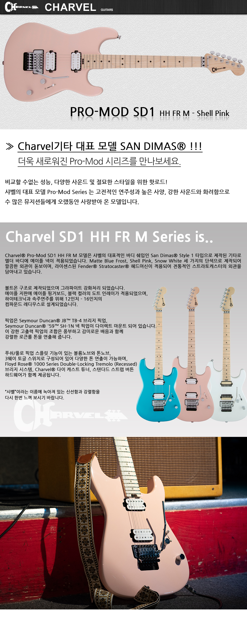 Chravel-SD1-HH-FR-M-ShellPink_1.jpg