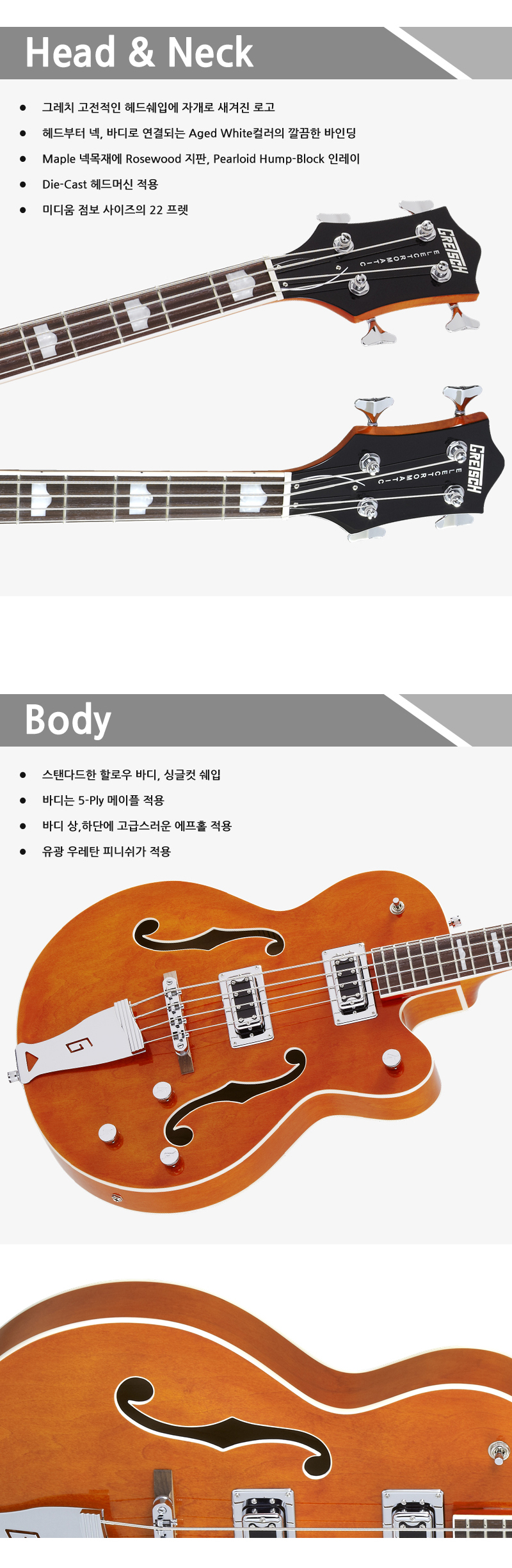 Gretsch-G5440LSB-Orange_2.jpg