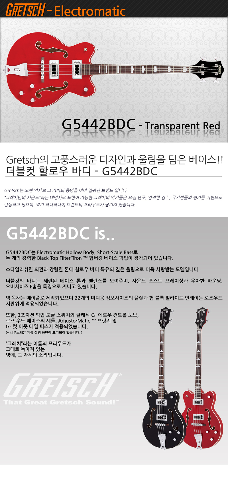 Gretsch-G5442BDC-TRed_1.jpg