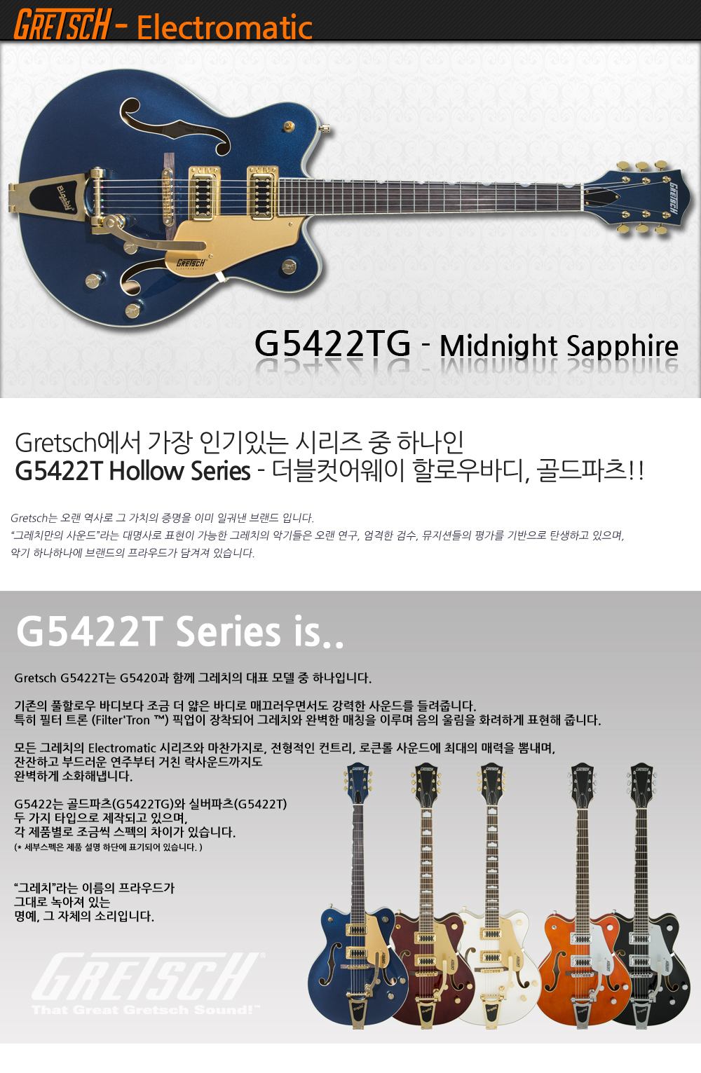 Gretsch-G5422TG-MidSapphire_1.jpg