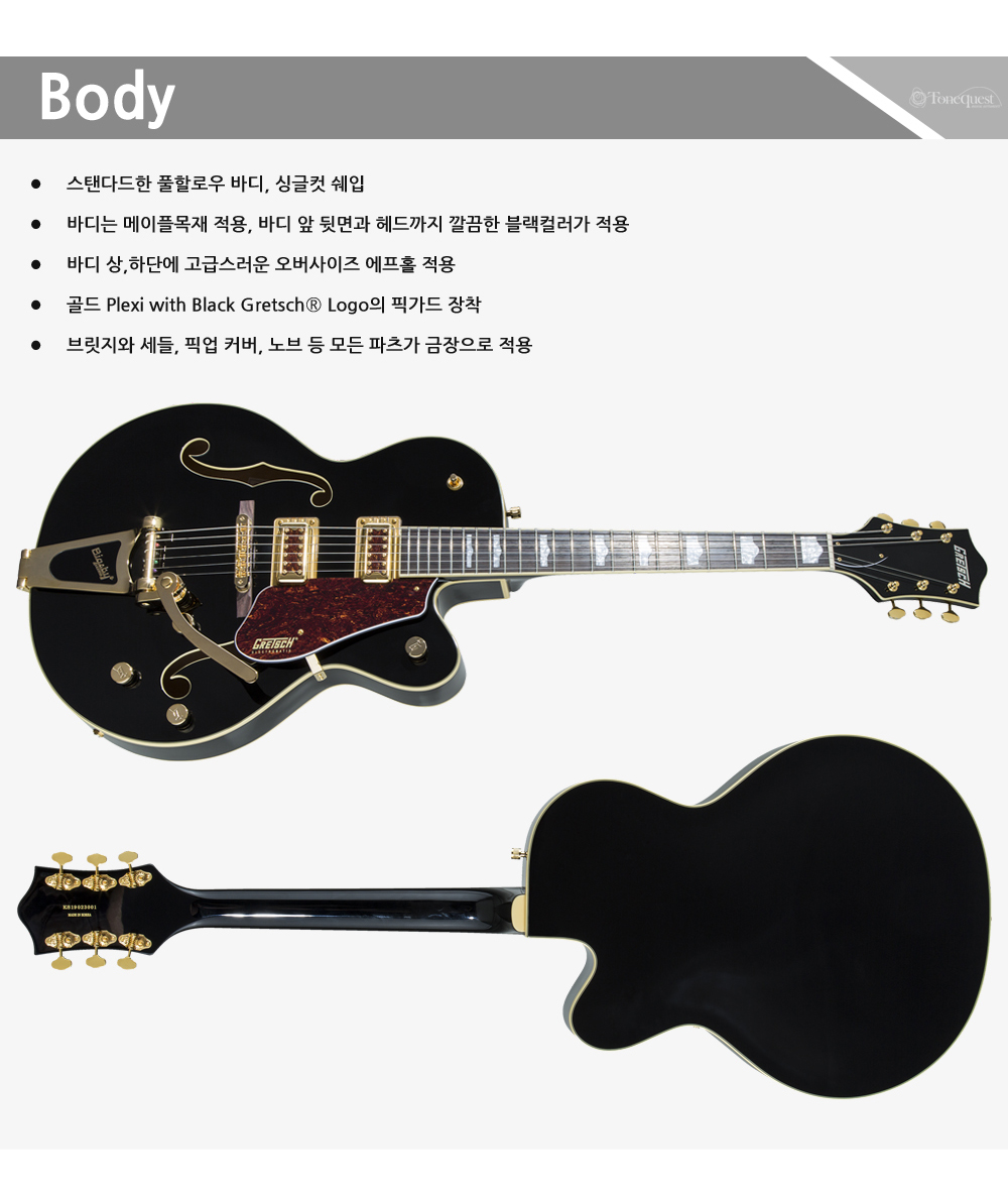 Gretsch-G5420TG-50sBlack_3.jpg