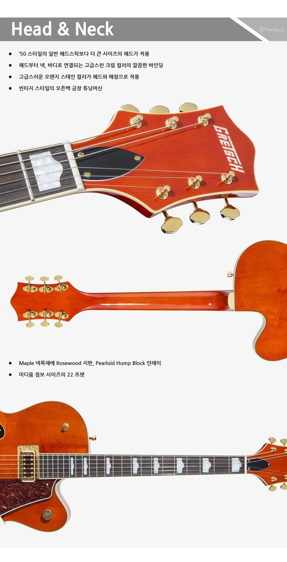 Gretsch-G5420TG-50s-OrangeStain_2.jpg