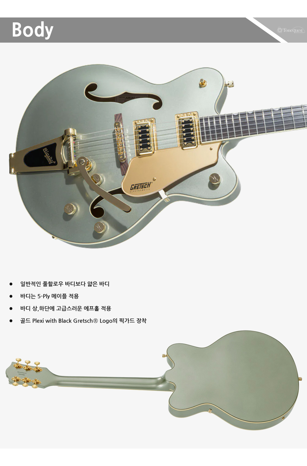 Gretsch-G5422TG-AspenGreen_3.jpg
