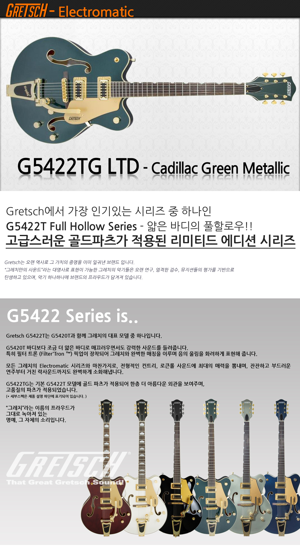 Gretsch-G5422TG-CadillacGreenMetallic_1.jpg