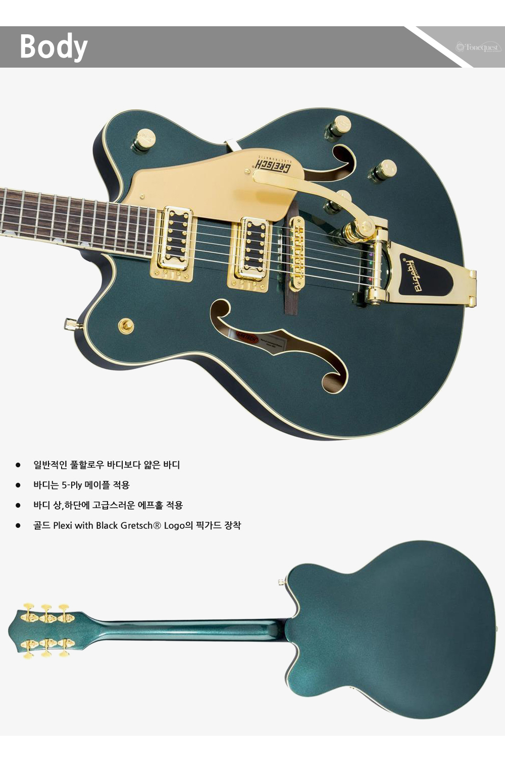 Gretsch-G5422TG-CadillacGreenMetallic_3.jpg