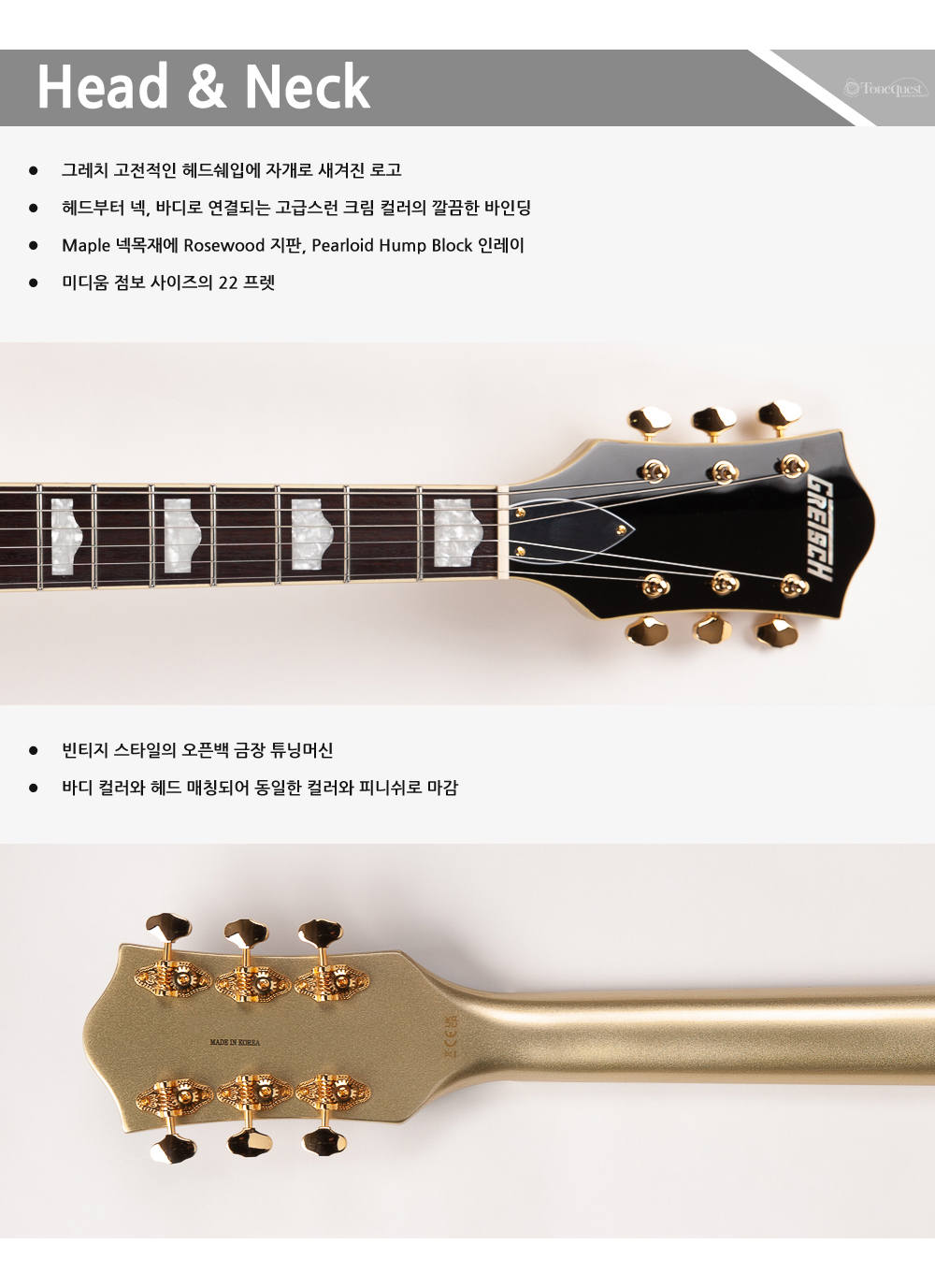Gretsch-G5420TG-CasinoGold_2.jpg