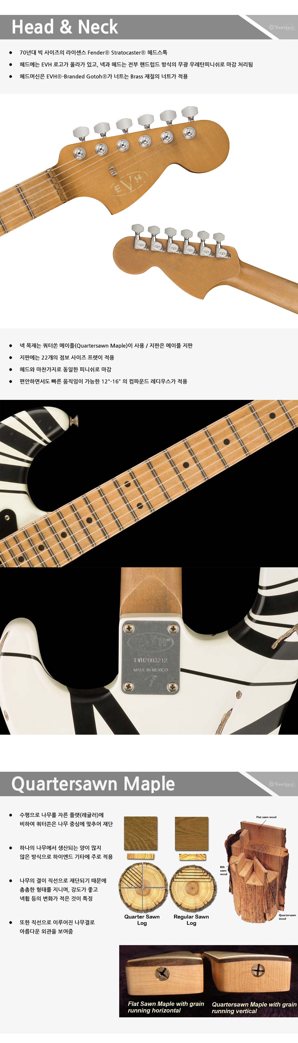 EVH-Stripe-78Eruption-WhiteBlackRelic_2.jpg