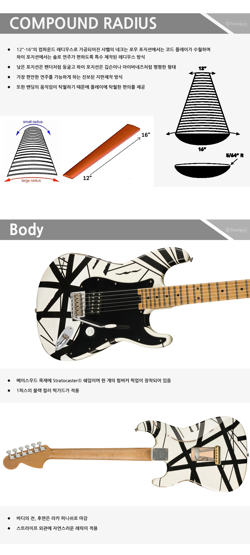 EVH-Stripe-78Eruption-WhiteBlackRelic_3.jpg