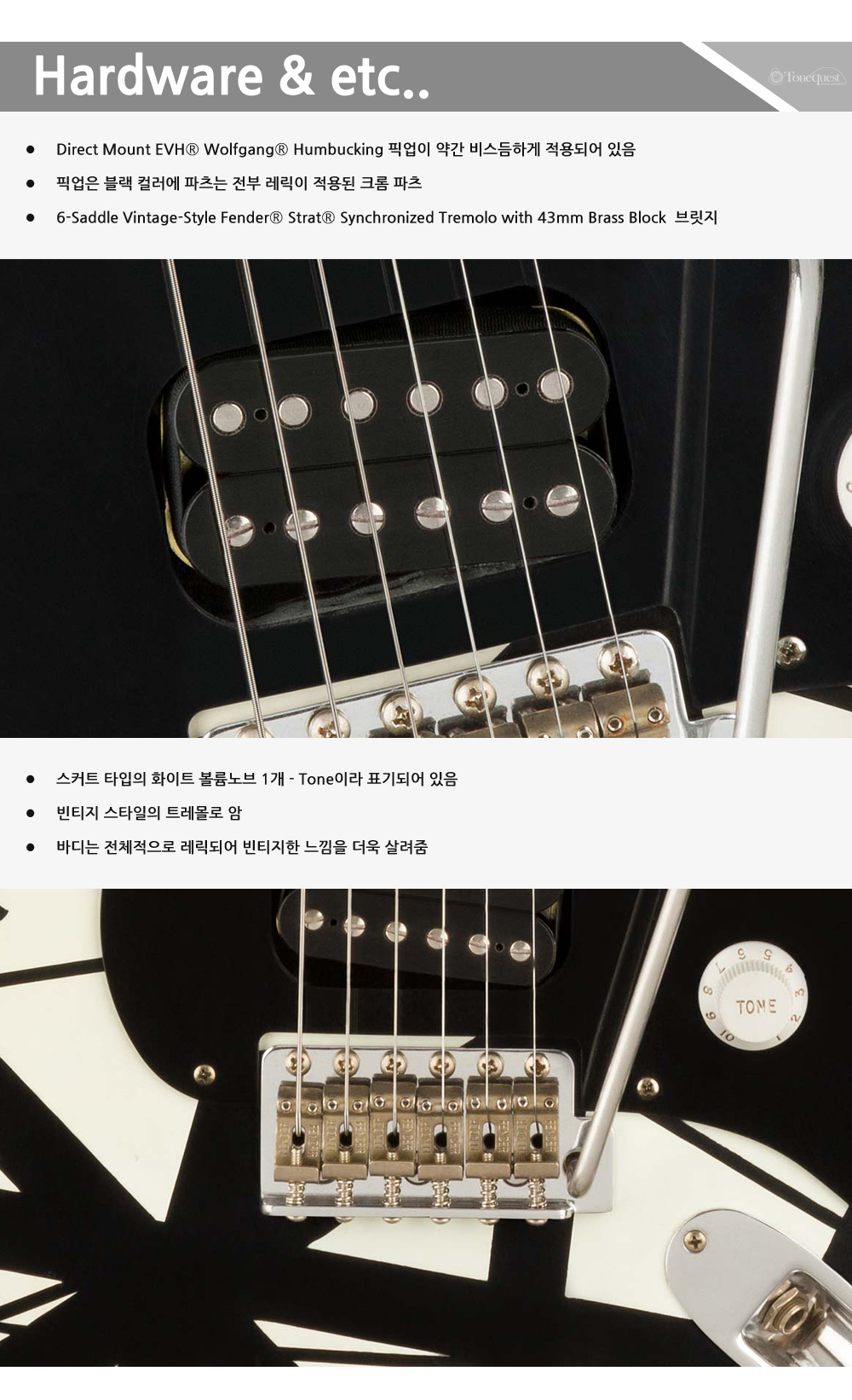 EVH-Stripe-78Eruption-WhiteBlackRelic_4.jpg