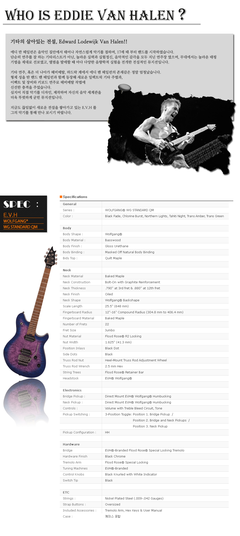 EVH-WG-Std-QM-NorthernLights_spec.jpg