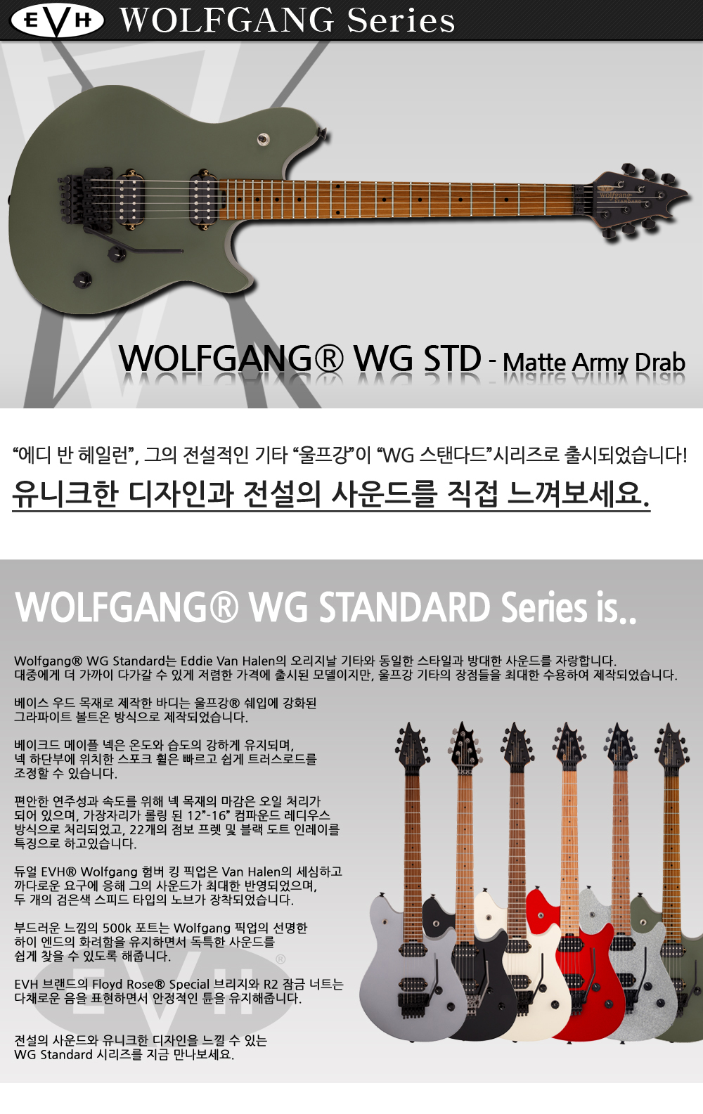 EVH-WG-Std-MatteArmyDrab_1.jpg