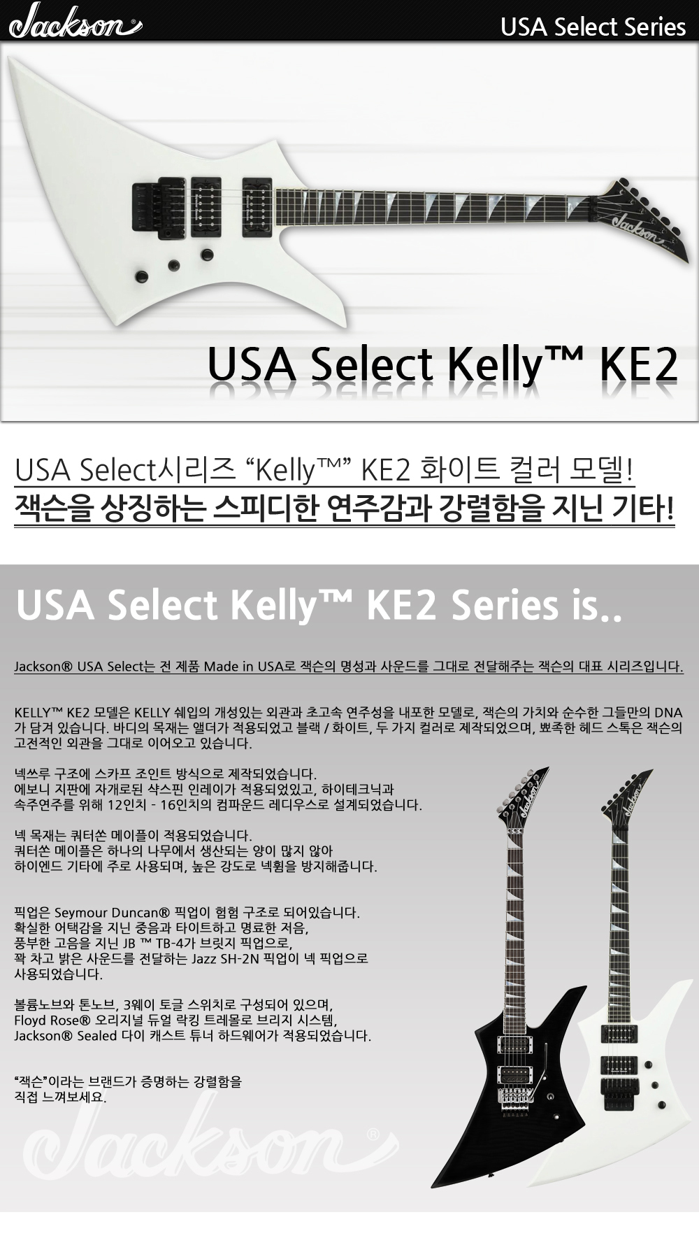 Jackson-USA-Kelly-KE2-SnowWhite_1.jpg