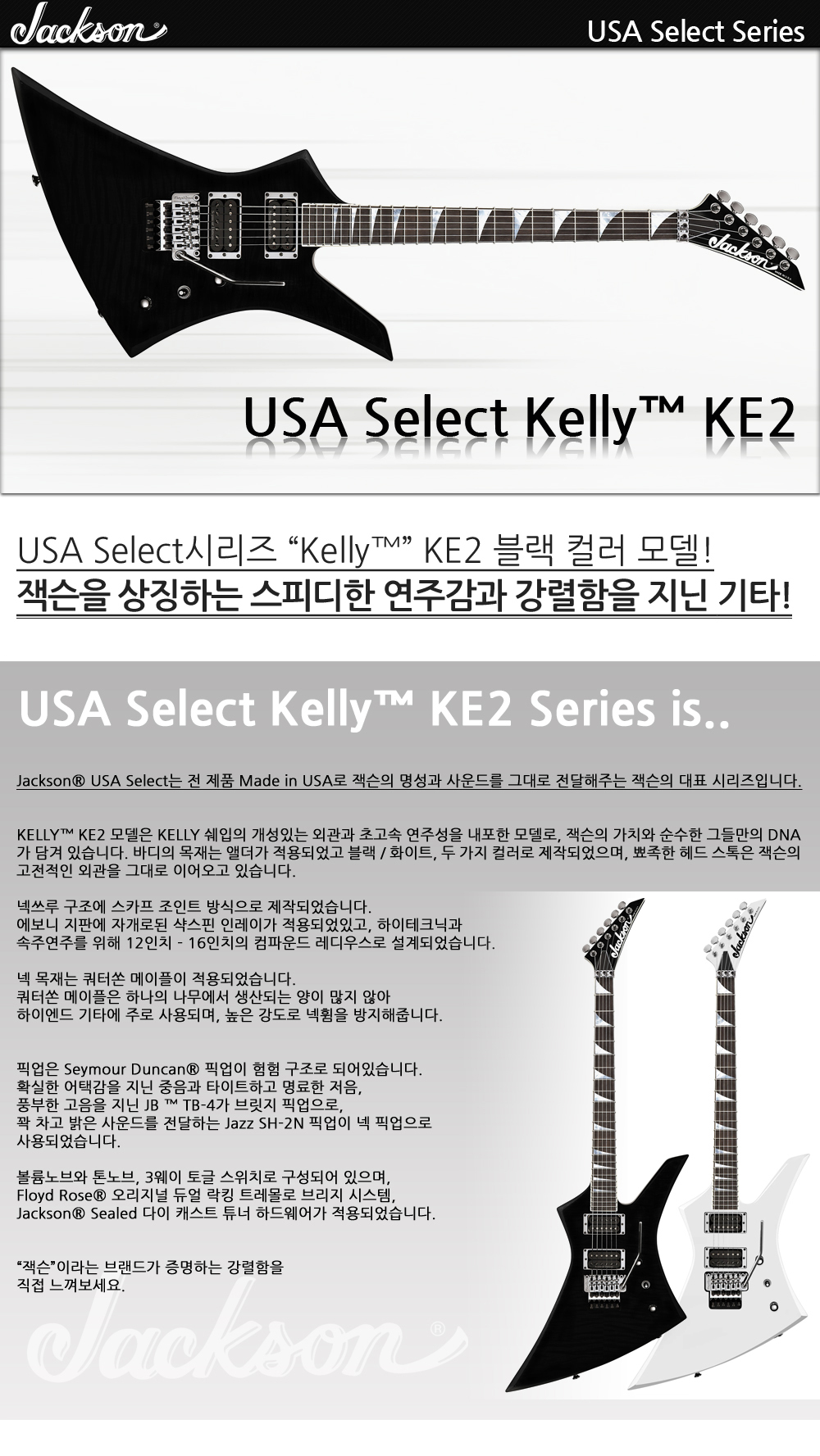 Jackson-USA-Kelly-KE2-GlossBlack_1.jpg
